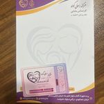 مطب مامایی زنان غزاله رسولی گواه