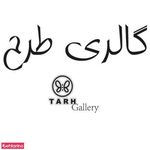 گالری طرح