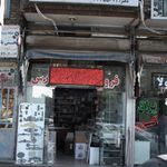 فروشگاه آسیا