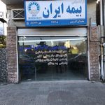 بیمه ایران