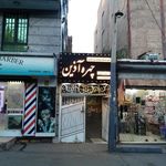 سالن زیبایی عروسان