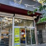بانک سپه(قوامین سابق) شعبه ستارخان