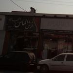 بازرگانی فرش قلی تبار