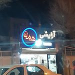 لوازم آرایشی برند