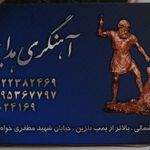 سرای محله امیر آباد