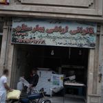 نانوایی لواش