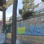 کلانتری ۱۲ میدان امام