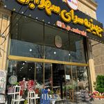 فروشگاه لوازم خانگی نویدی