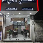 کارگزاری املاک روژان