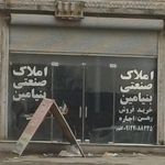 املاک صنعتی بنیامین