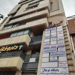 کلینیک دندانپزشکی مهراد