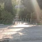 پارک