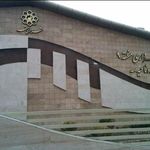 شهرداری منطقه ۹