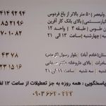 دکتر آیت اله بیاتیان