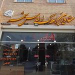 لوازم خانگی الماس شهر