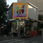 آبمیوه بستنی تمشک