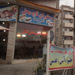 رستوران سنتی بانو مارجان