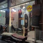 فرش هنر تبریز