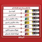 فست فود کلین فود(کوروش)