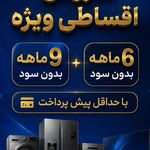 نمایندگی رسمی اسنوا شعبه هدایت
