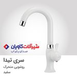 فروشگاه شیرآلات و چینی آلات هومان کو