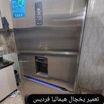 تعمیرات تخصصی یخچال فریزر لباسشویی ساید