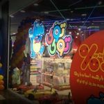 مرکز خرید و شهر کودک شاپرک (مجتمع تجاری شاپرک)