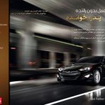 اجاره اتومبیل بدون راننده پدر خوانده