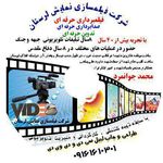 شرکت فیلمسازی نمایش لرستان