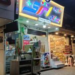 بستنی فروشی فدک