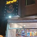 کماچ و بغسمات سنتی باقری