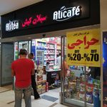 سوپرمارکت ۴۵