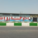 کارواش البرز امید