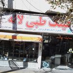 عینک طبی لاله