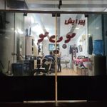 پیرایش یاور
