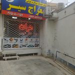 آژانس مسافرتی آرین مهر