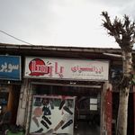 فروشگاه اسباب بازی ژپتو