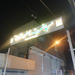 مسجد فاطمه زهرا