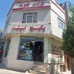 کماچ و بغسمات سنتی باقری