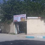 آموزشگاه رانندگی تعاون