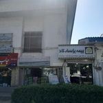 سازمان ساماندهی مشاغل شهری و فرآورده های کشاورزی شهرداری شهرستان آمل
