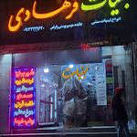 لبنیات قشقایی