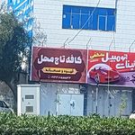 دانشگاه پیام نور