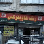 رنگ هاویلوکس