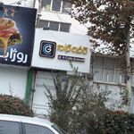 کافه گرام