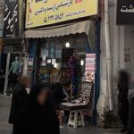 موسسه فرهنگی ایمانی