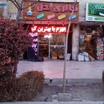 پلاسکو نگین بندر