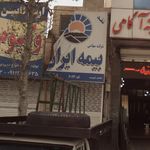 نمایندگی بیمه ایران تهران کد 6343