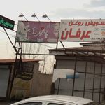 فروشگاه اسباب بازی ژپتو