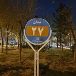 ایستگاه پلیس میدان اطلاعات